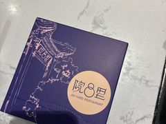 -院8里·少城记忆老川菜(宽窄巷子店)