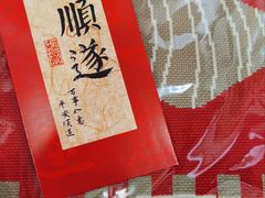 -富贵面包公司(运河店)