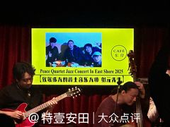 -东岸Cafe 爵士俱乐部