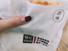-荀记肉夹馍(三八家乐福店)