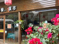 -德天丽水风味馆