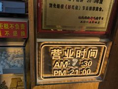 -矮子馅饼(大成路店)