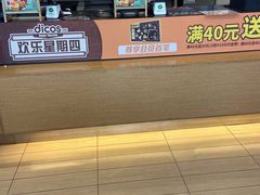 -德克士(睢宁曼哈顿店)