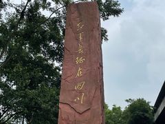 -安仁古镇
