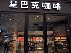 门面-星巴克(深圳宝能太古城南区店)