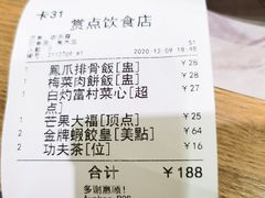 -赏点粤式点心(广州塔店)