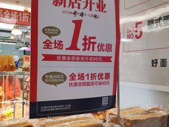 -味多美(江桥万达店)