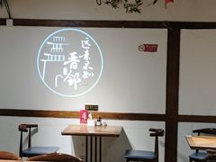 -请晋·山西餐社(好运街店)