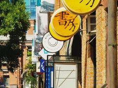 -天津五大道文化旅游区