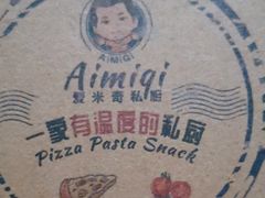 -Aimiqi.Pizza.爱米奇私厨(虹梅路红春大厦店)