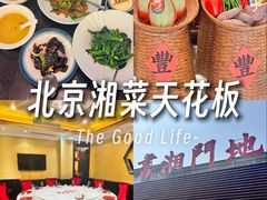 -书湘门地·中国十佳湘菜(西苑店)