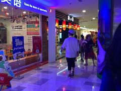 店内环境-鹏欣水游城