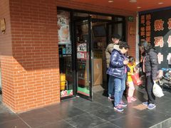 门面-来伊份(田东路店)