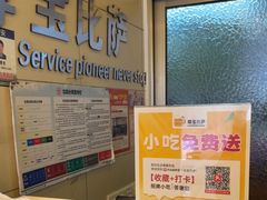 -尊宝比萨(华景新城店)