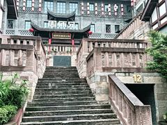 -磁器口古镇