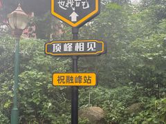 -南岳衡山风景名胜区