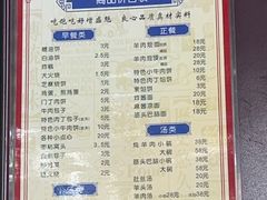 -增盛魁小吃店