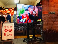 -摔碗酒(永兴坊店)