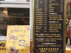 菜单-味正点车轮饼可丽饼(南禅寺店)