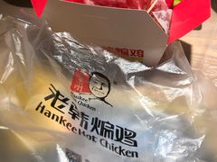 -老韩煸鸡(汉街店)