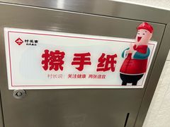 -村长家的疙瘩汤·东营菜(东营茶城店)