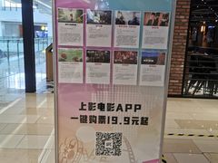 -SFC上影影城(北京大兴龙湖天街IMAX店)