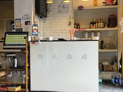 -狮龙啤酒烧烤屋(建二路店)