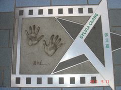-星光大道