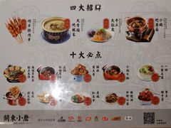 -关东小磨东北菜(漕河泾印象城店)