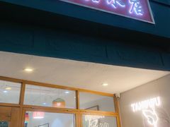 -堂屋糖水店(愚园店)