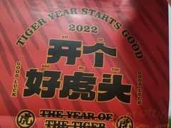 -虎头局·渣打饼行(五一新干线店)