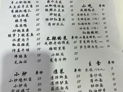 -成都味道(望江西路店)