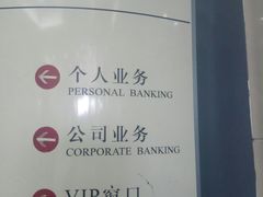 -中国银行(海逸支行)