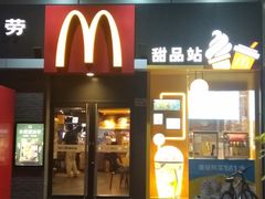 -麦当劳(花园城中心店)