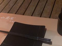 -山葵家居酒屋(天目里店)