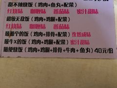-胖哥料理(兴义里店)