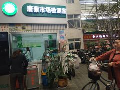 门面-唐蔡生鲜市场