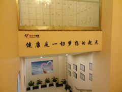 -美年大健康体检中心(太阳宫分院)