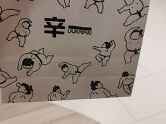 -辛一·铜锣烧(大宁久光店)