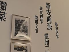 -中国徽菜·徽商故里(广安门店)