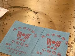 -惠丰源烩面馆(经七路店)