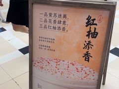 -李山山茶事(景枫店)