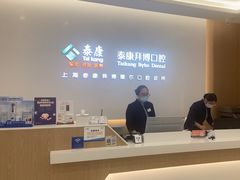 -泰康拜博口腔(松江印象城臻尔店)