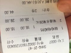 账单-新鲜岛