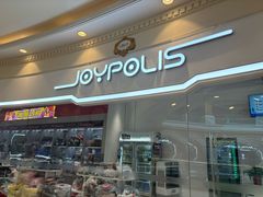 -上海JOYPOLIS环游嘉年华主题乐园