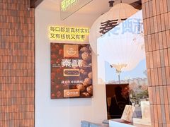 -陕拾叁-西安糕点(大雁塔店)