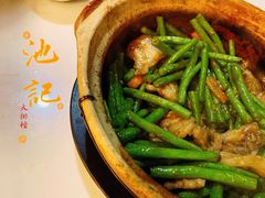 鹹蝦醬豆角啫花腩-池记大牌档(广纸店)
