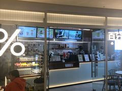 门面-百分茶(九洲新世界店)