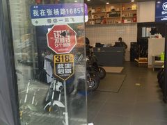 -五羊本田电动上海浦东店