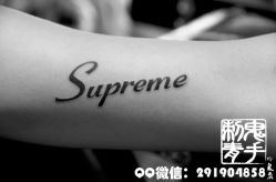 -鬼手纹身小鬼店